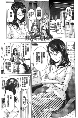 Page 32 of Watashito Iikoto Shiyo?