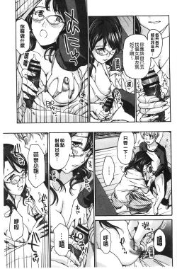 Page 34 of Watashito Iikoto Shiyo?