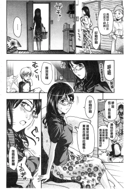 Page 39 of Watashito Iikoto Shiyo?