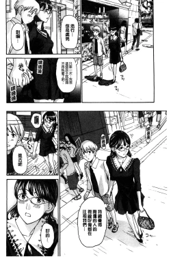 Page 43 of Watashito Iikoto Shiyo?