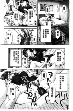 Page 44 of Watashito Iikoto Shiyo?