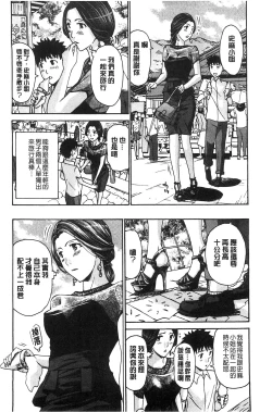 Page 57 of Watashito Iikoto Shiyo?