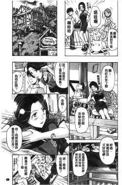 Page 58 of Watashito Iikoto Shiyo?