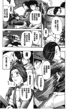 Page 63 of Watashito Iikoto Shiyo?