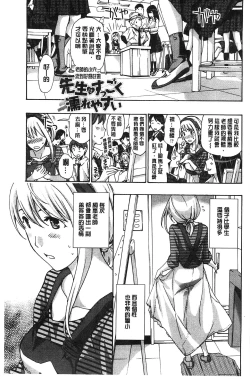 Page 74 of Watashito Iikoto Shiyo?