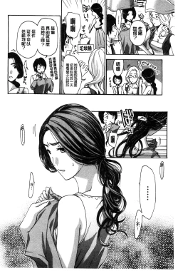 Page 99 of Watashito Iikoto Shiyo?