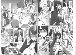 Page 21 of Iro Ochi Trap