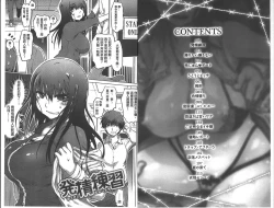 Page 2 of Iro Ochi Trap