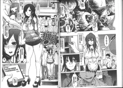 Page 34 of Iro Ochi Trap