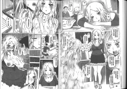 Page 77 of Iro Ochi Trap