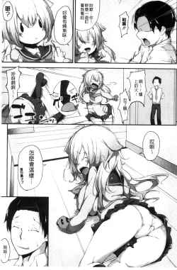 Page 112 of Koiiro Fragment