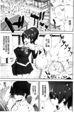 Page 176 of Koiiro Fragment