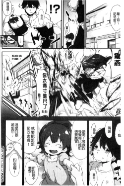 Page 197 of Koiiro Fragment