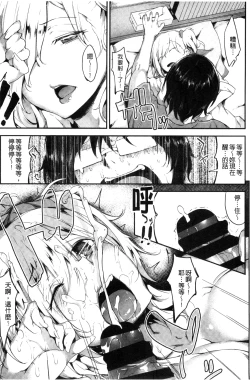 Page 24 of Koiiro Fragment