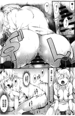 Page 30 of Koiiro Fragment