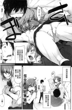 Page 42 of Koiiro Fragment