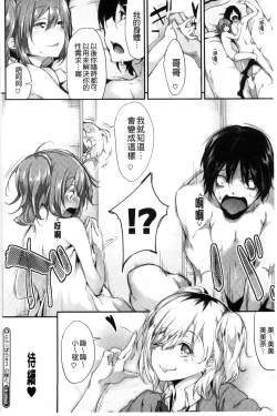 Page 55 of Koiiro Fragment