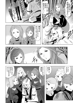 Page 4 of Onna Shikikan Kita mama Ryoujoku