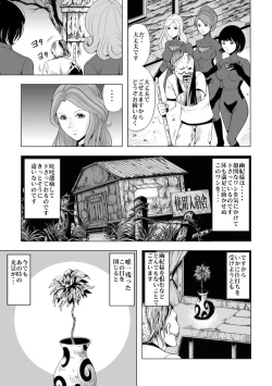 Page 5 of Onna Shikikan Kita mama Ryoujoku