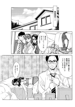 Page 123 of Action Pizazz DX 2016-07