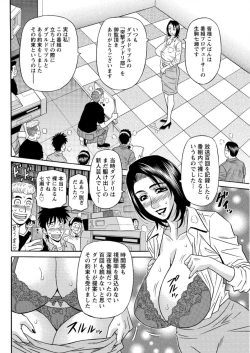 Page 144 of Action Pizazz DX 2016-07