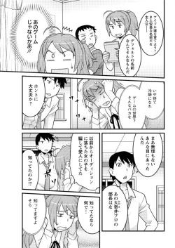 Page 163 of Action Pizazz DX 2016-07