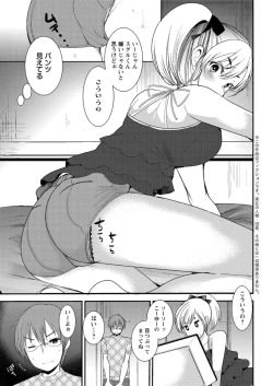 Page 45 of Action Pizazz DX 2016-07