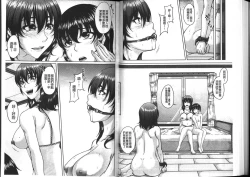 Page 65 of Bosai Gokan