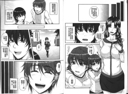 Page 6 of Bosai Gokan