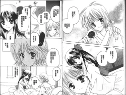 Page 10 of Chima Miko Ijiri