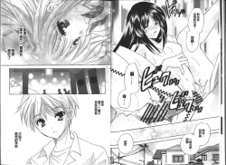 Page 16 of Chima Miko Ijiri