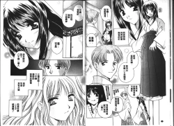 Page 18 of Chima Miko Ijiri