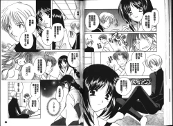 Page 29 of Chima Miko Ijiri