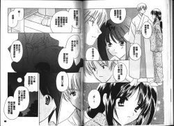 Page 37 of Chima Miko Ijiri