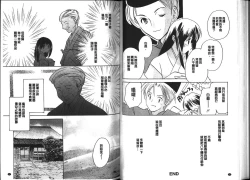 Page 46 of Chima Miko Ijiri