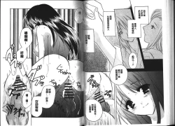 Page 52 of Chima Miko Ijiri