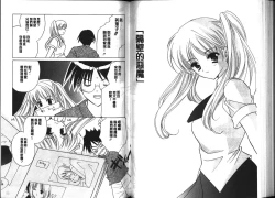 Page 55 of Chima Miko Ijiri