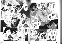 Page 69 of Chima Miko Ijiri