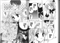 Page 74 of Chima Miko Ijiri