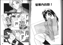 Page 81 of Chima Miko Ijiri