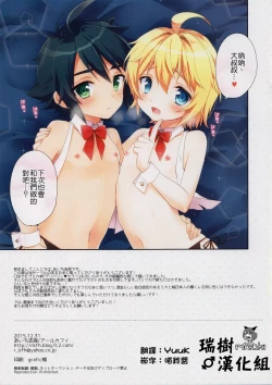 Page 15 of Delivery Seraph 2