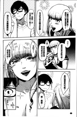 Page 102 of Seikatsu Koujou Keikaku