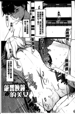 Page 119 of Seikatsu Koujou Keikaku