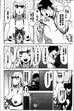 Page 122 of Seikatsu Koujou Keikaku