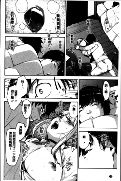 Page 136 of Seikatsu Koujou Keikaku