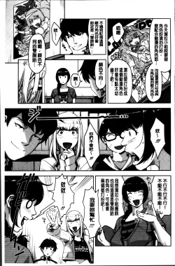 Page 145 of Seikatsu Koujou Keikaku