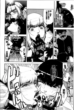 Page 158 of Seikatsu Koujou Keikaku