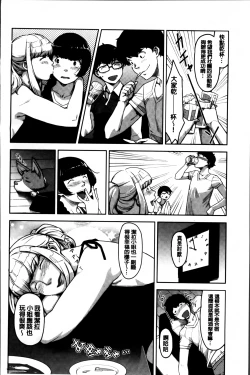 Page 170 of Seikatsu Koujou Keikaku