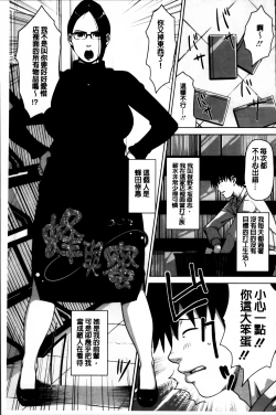 Page 193 of Seikatsu Koujou Keikaku