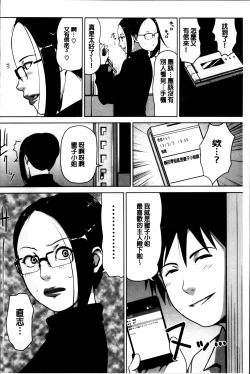 Page 196 of Seikatsu Koujou Keikaku